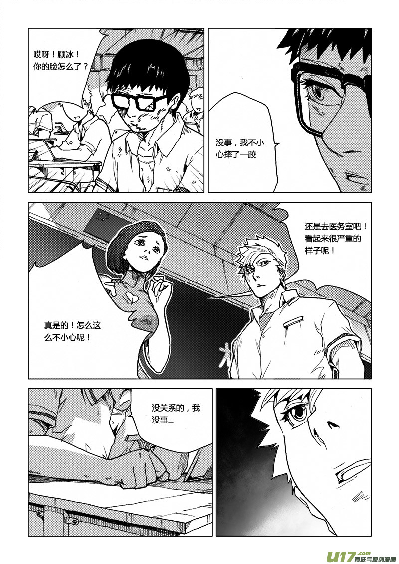 PLASM.40 战乱之地-第40话