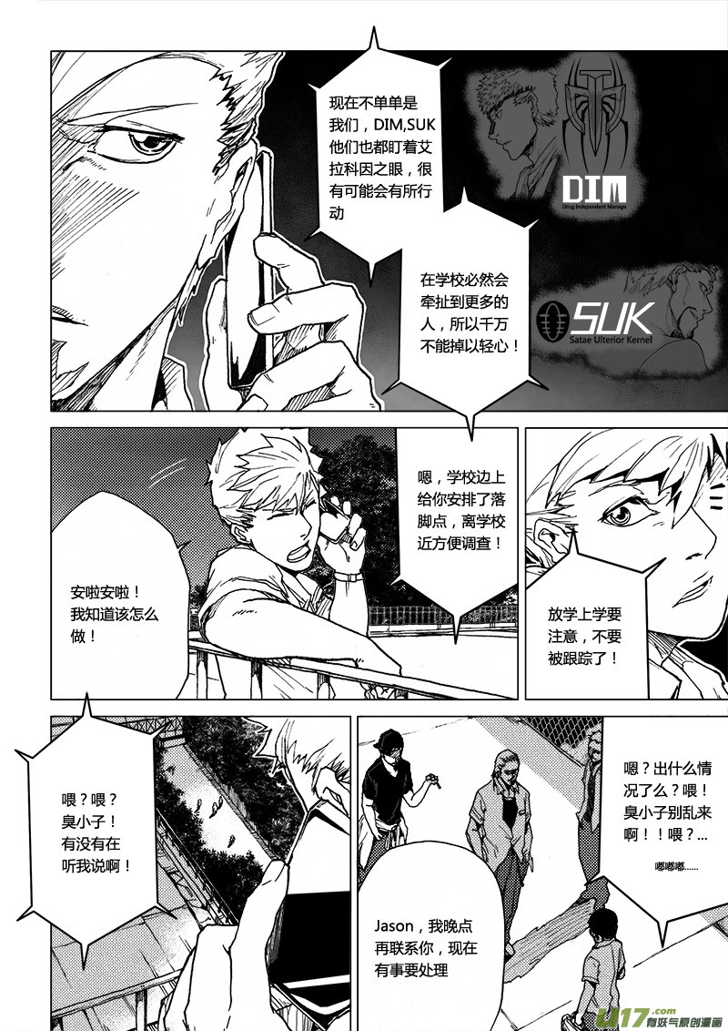 PLASM.40 战乱之地-第40话