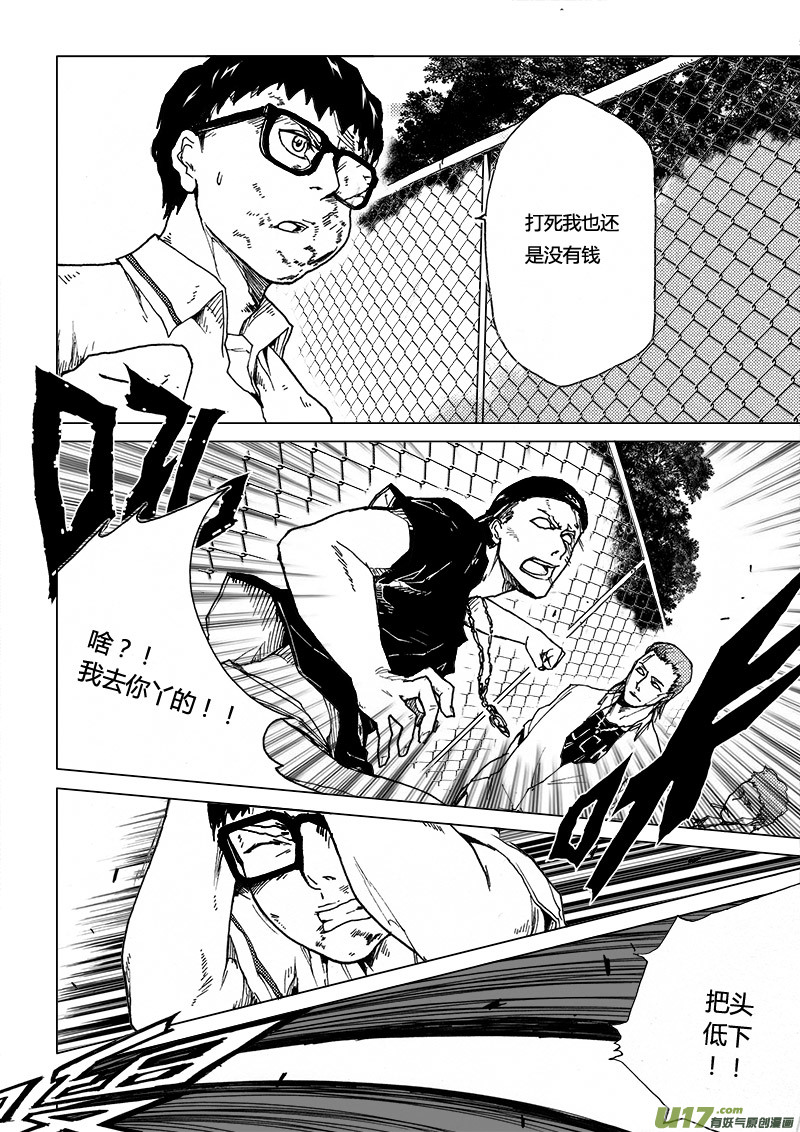 PLASM.40 战乱之地-第40话