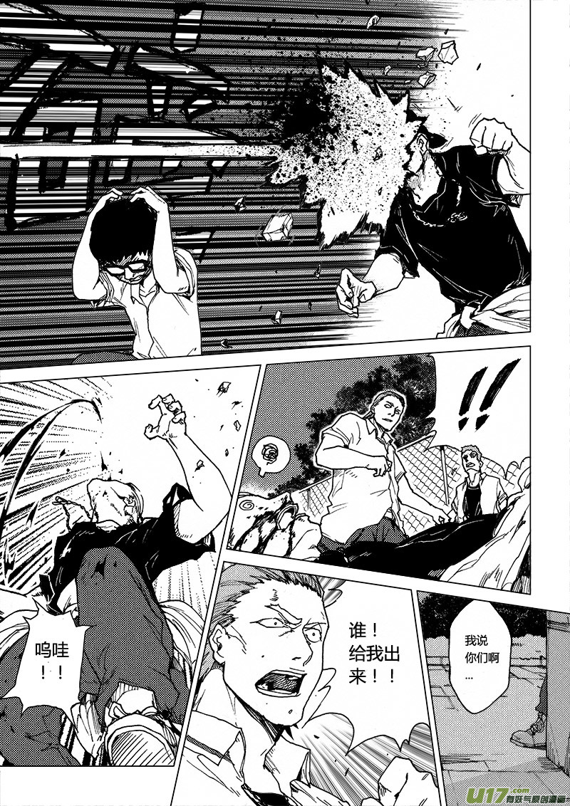 PLASM.40 战乱之地-第40话