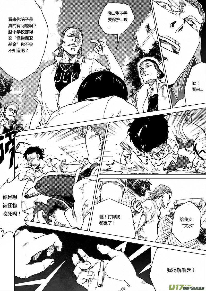 PLASM.40 战乱之地-第40话