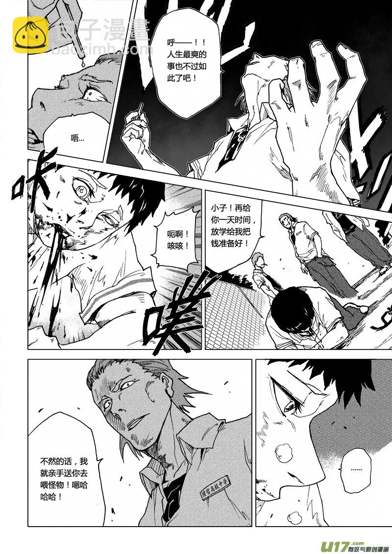 PLASM.40 战乱之地-第40话