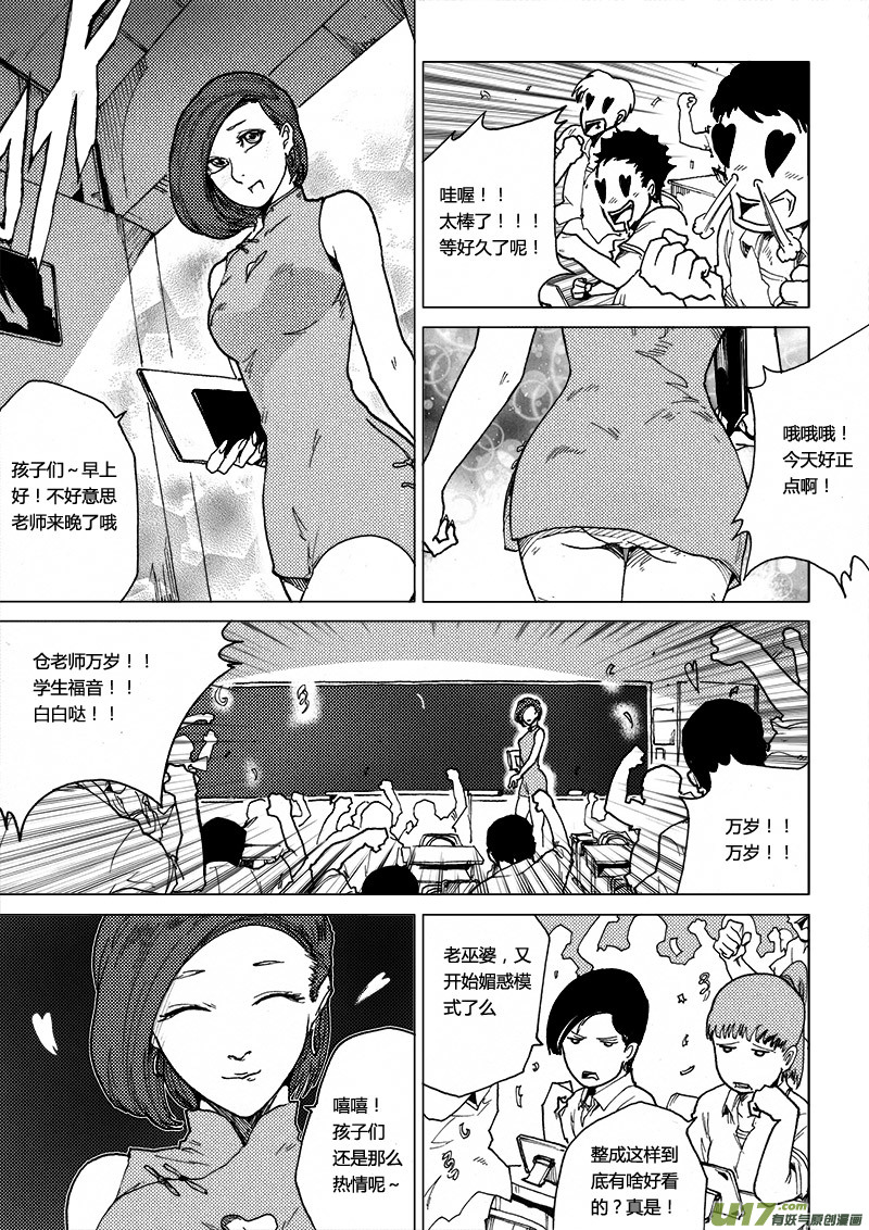 PLASM.40 战乱之地-第40话