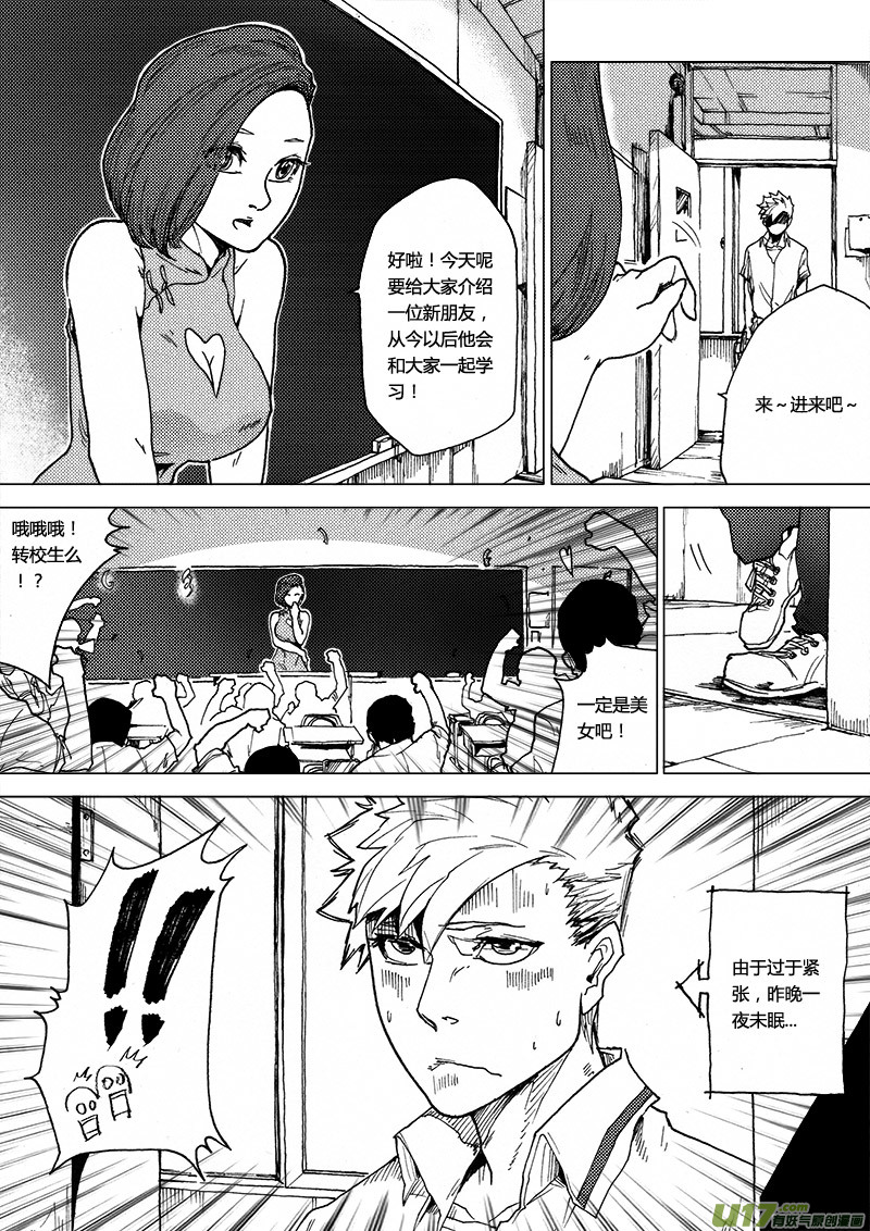 PLASM.40 战乱之地-第40话