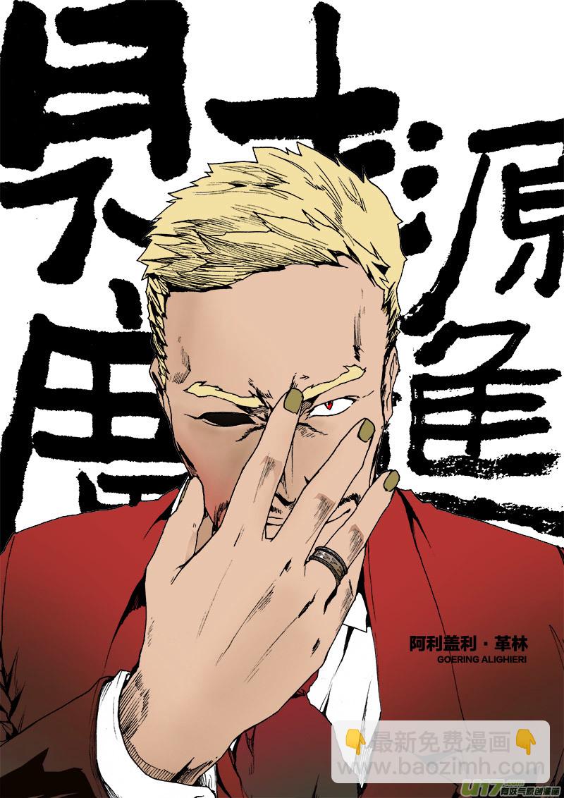 PLASM.42 谨贺新年-第42话