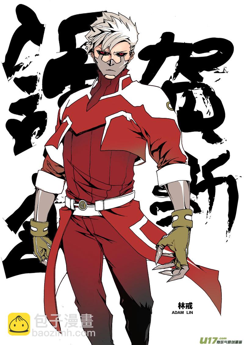 PLASM.42 谨贺新年-第42话