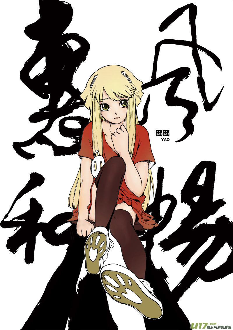 PLASM.42 谨贺新年-第42话