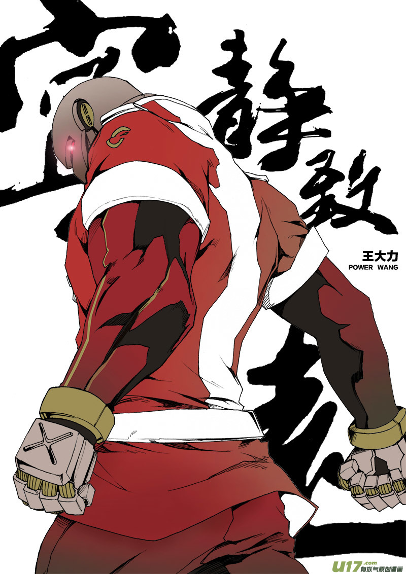 PLASM.42 谨贺新年-第42话