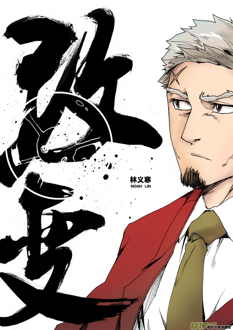 PLASM.42 谨贺新年-第42话