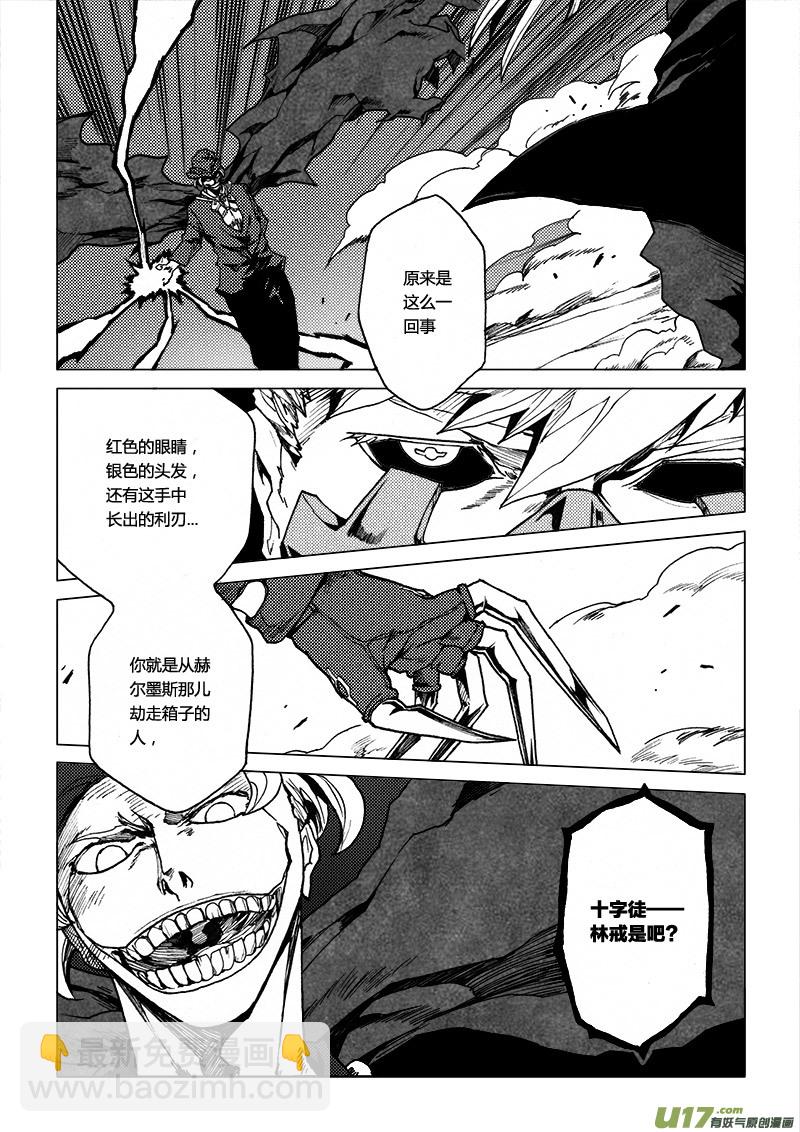 PLASM.44 镜花水月2-第44话