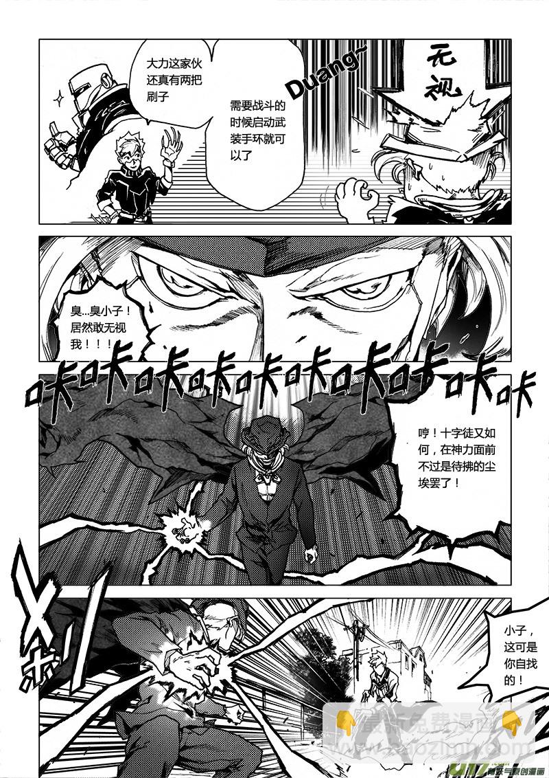 PLASM.44 镜花水月2-第44话