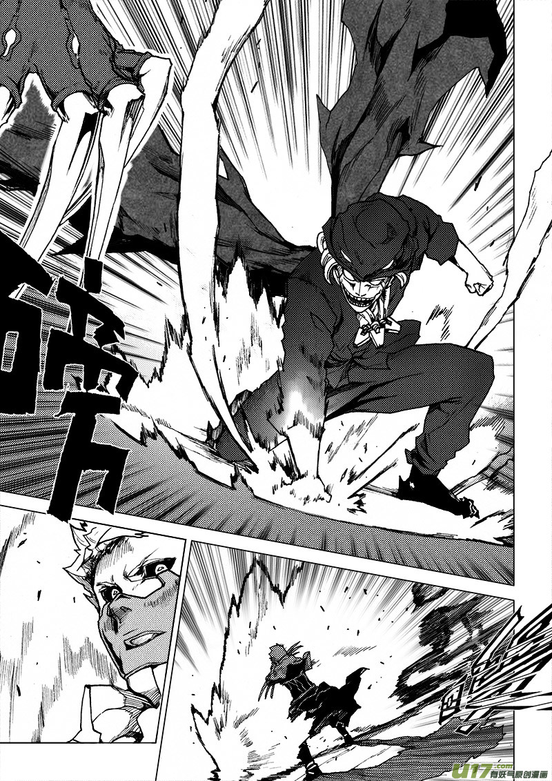 PLASM.44 镜花水月2-第44话