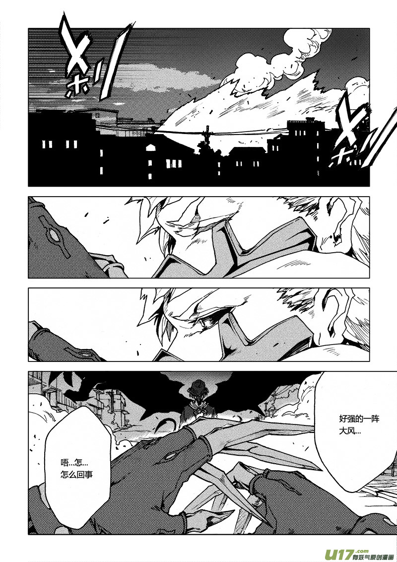 PLASM.44 镜花水月2-第44话