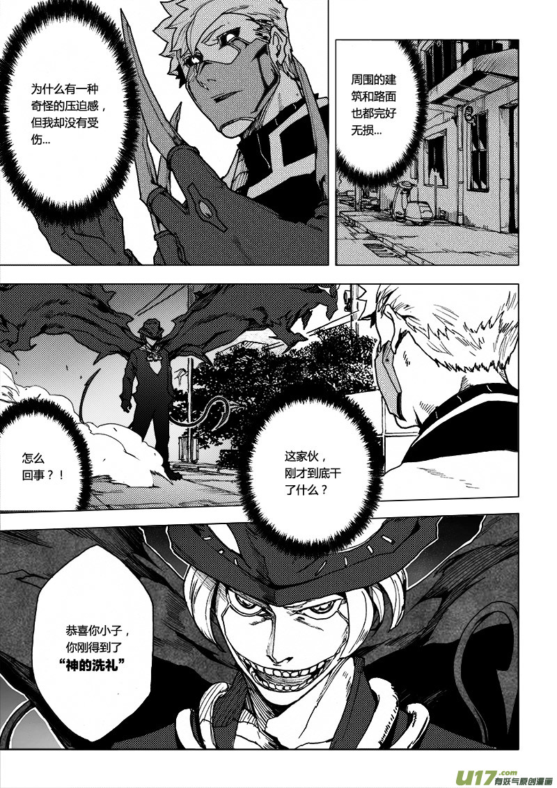 PLASM.44 镜花水月2-第44话