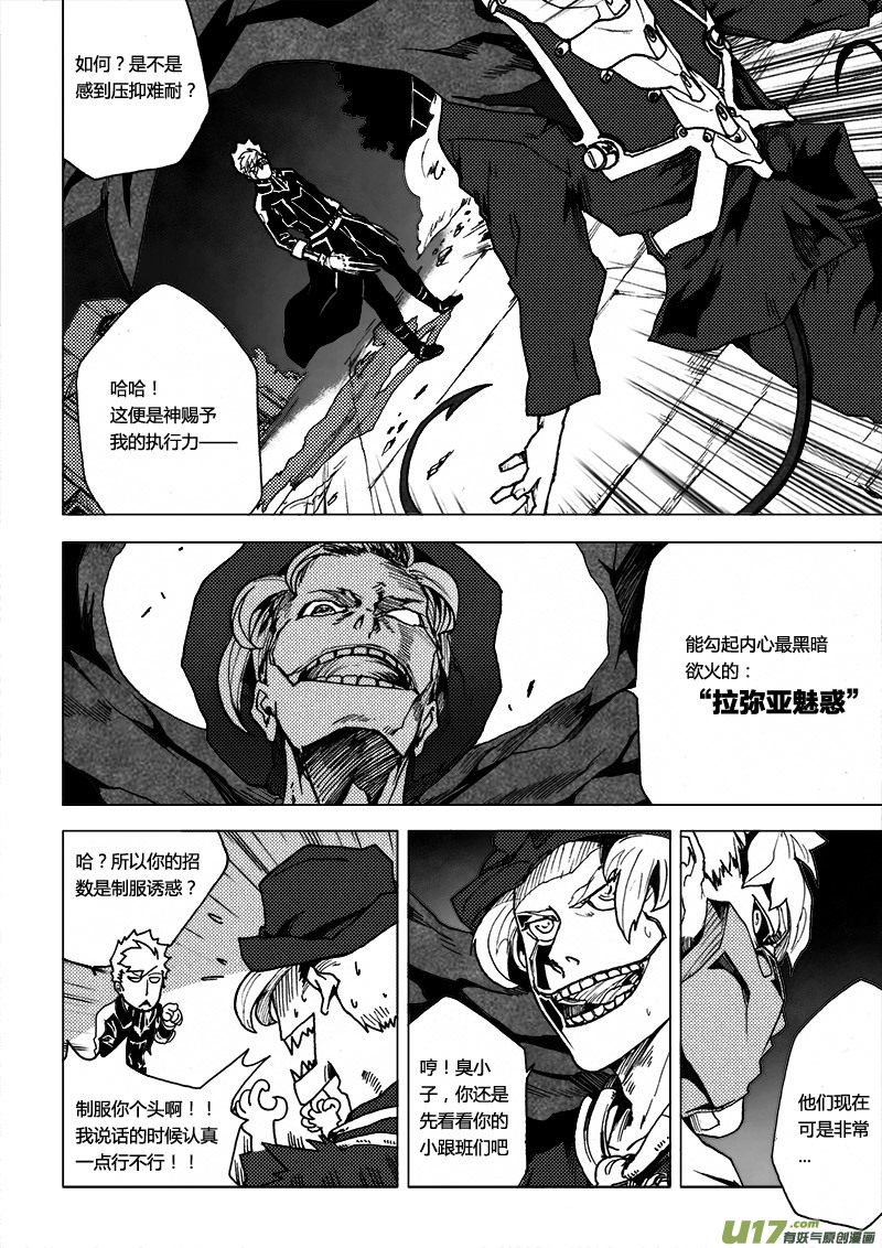 PLASM.44 镜花水月2-第44话