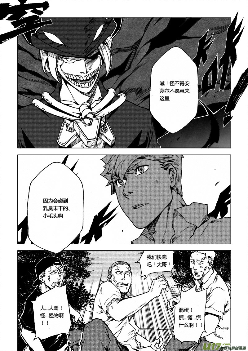 PLASM.44 镜花水月2-第44话