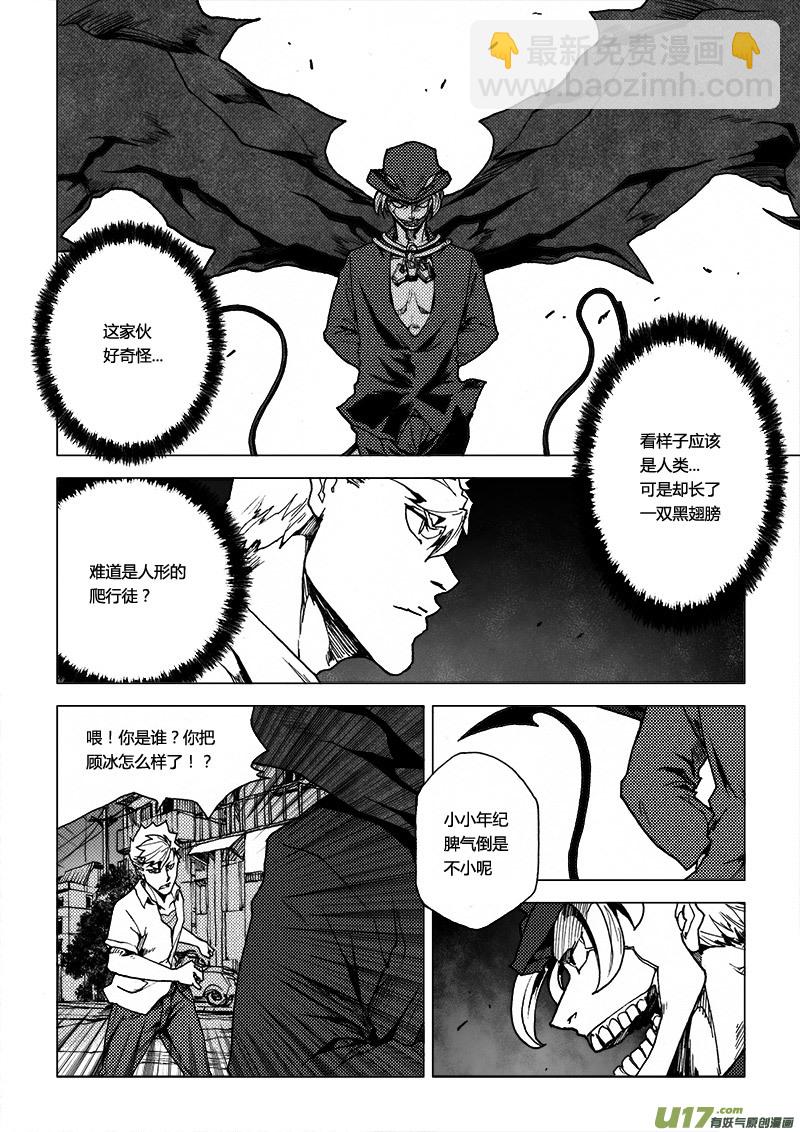 PLASM.44 镜花水月2-第44话