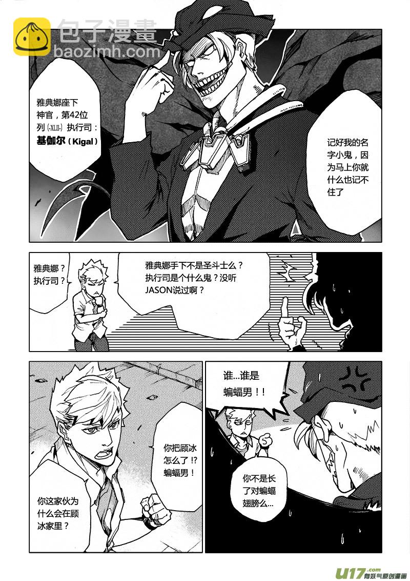 PLASM.44 镜花水月2-第44话