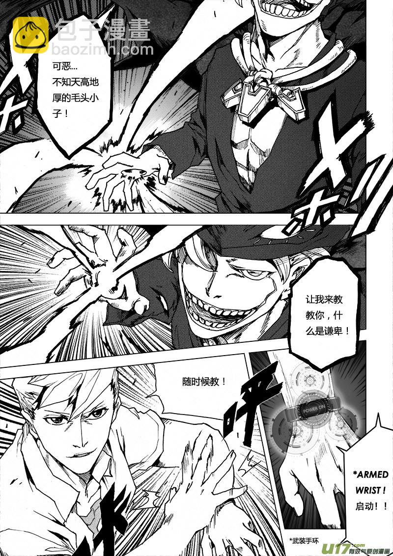 PLASM.44 镜花水月2-第44话