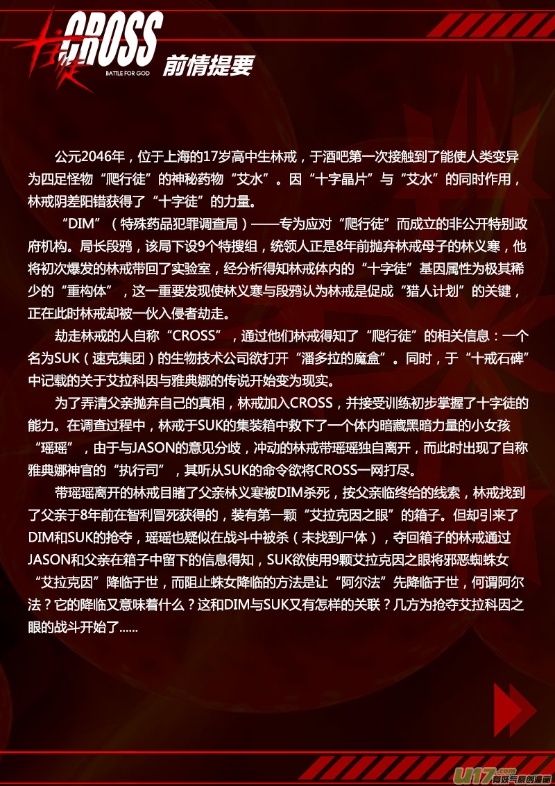 PLASM.46 镜花水月3-第46话