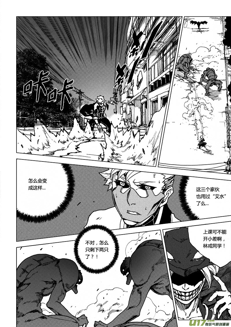 PLASM.46 镜花水月3-第46话