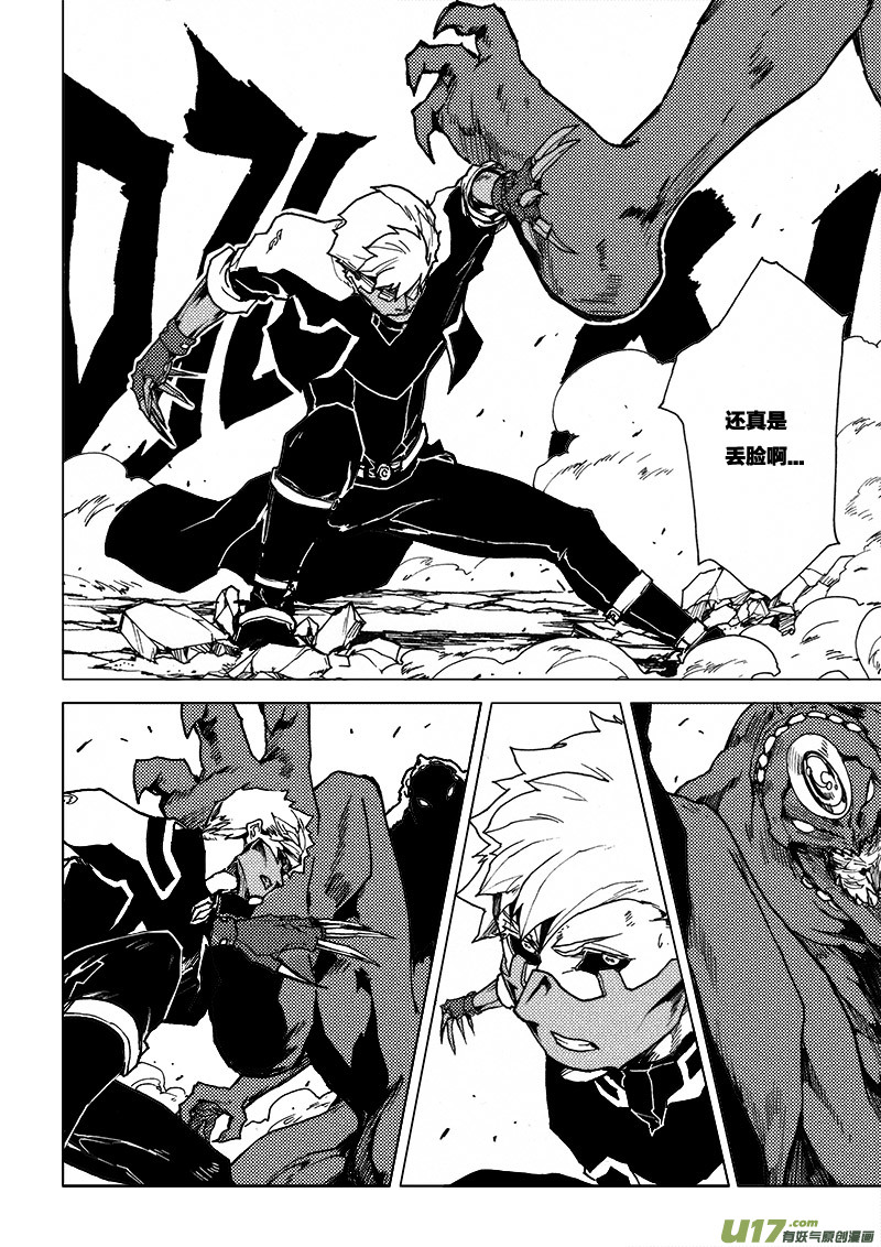 PLASM.46 镜花水月3-第46话