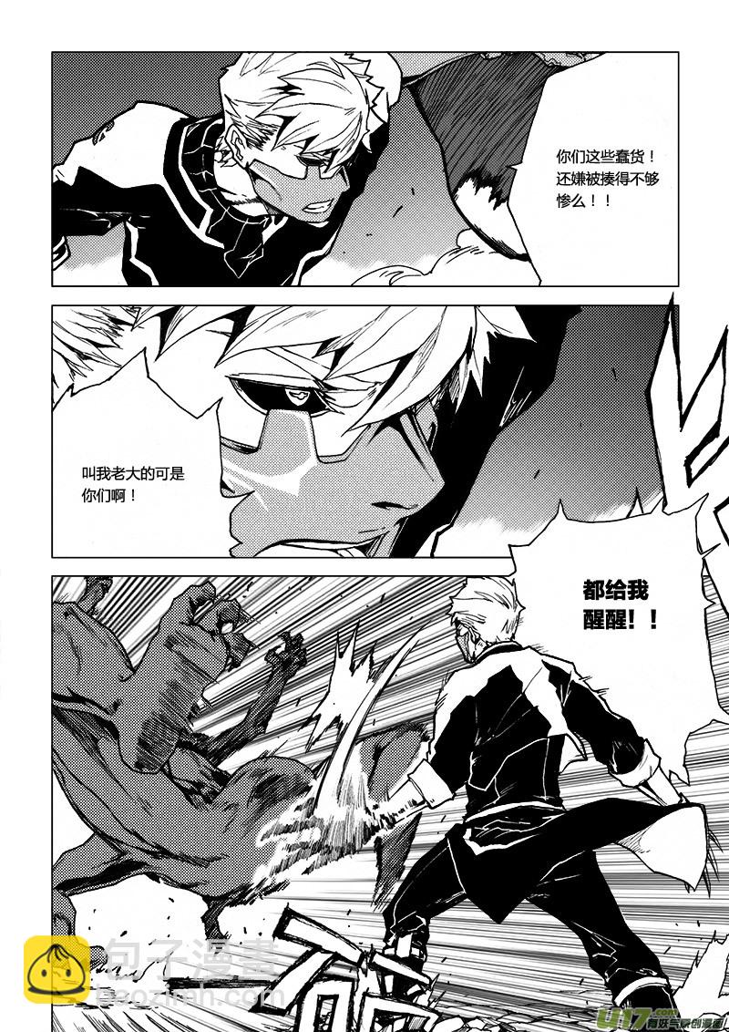 PLASM.46 镜花水月3-第46话