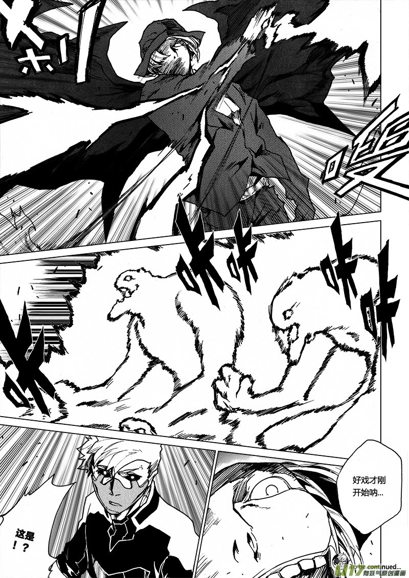 PLASM.46 镜花水月3-第46话