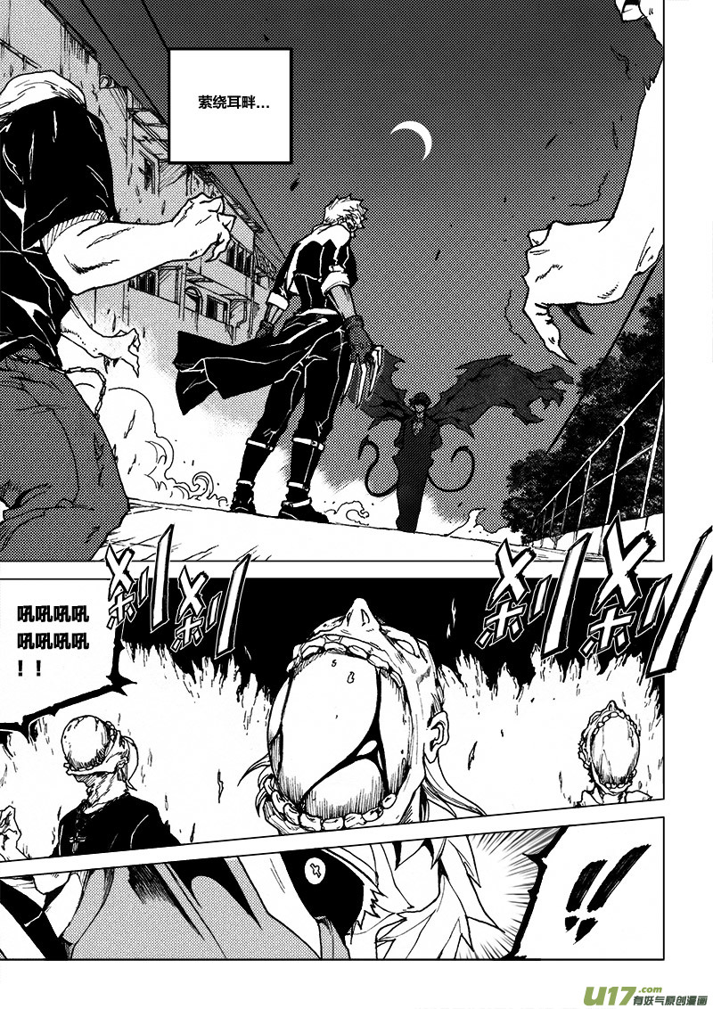 PLASM.46 镜花水月3-第46话