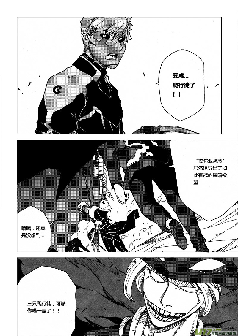 PLASM.46 镜花水月3-第46话