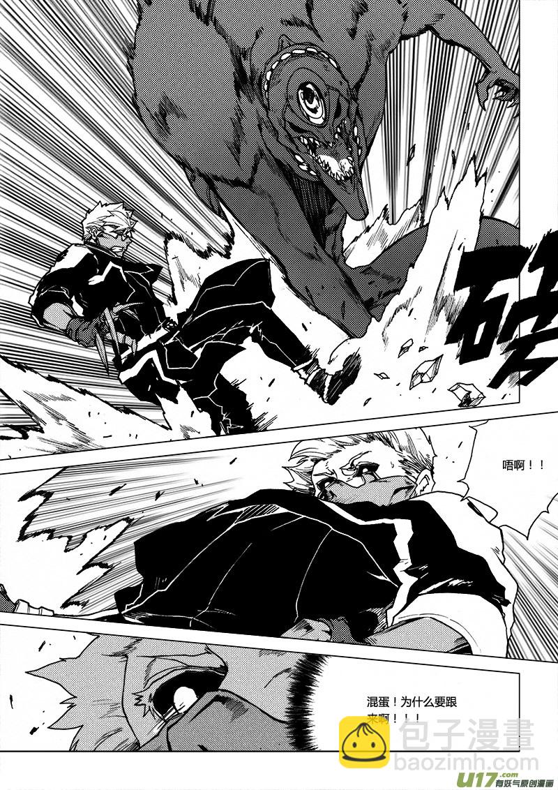 PLASM.46 镜花水月3-第46话