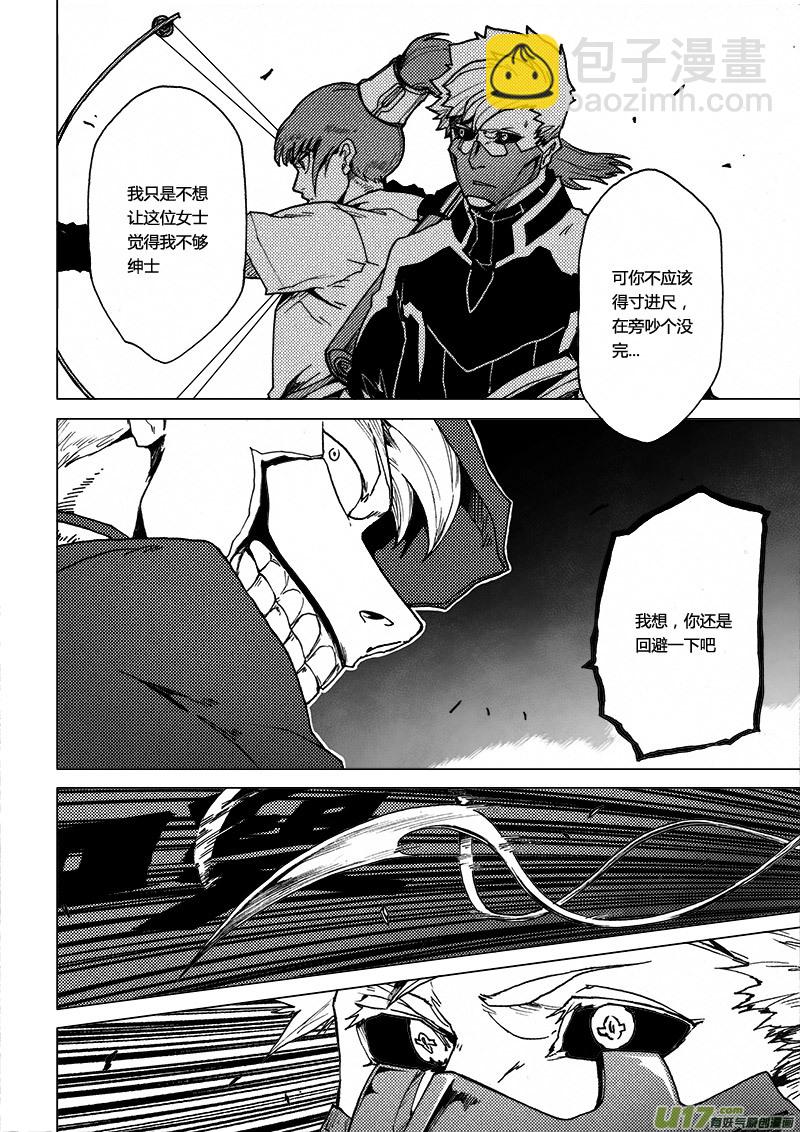 PLASM.48 解脱-第48话