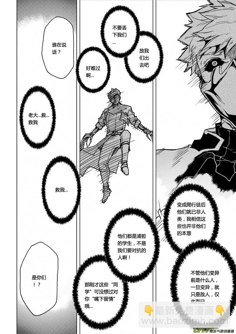 PLASM.48 解脱-第48话