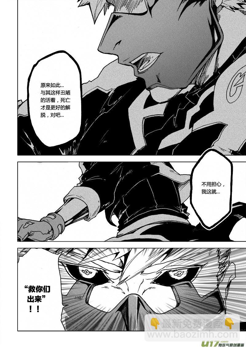 PLASM.48 解脱-第48话