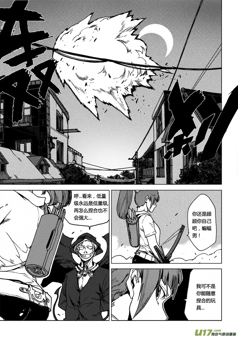 PLASM.48 解脱-第48话