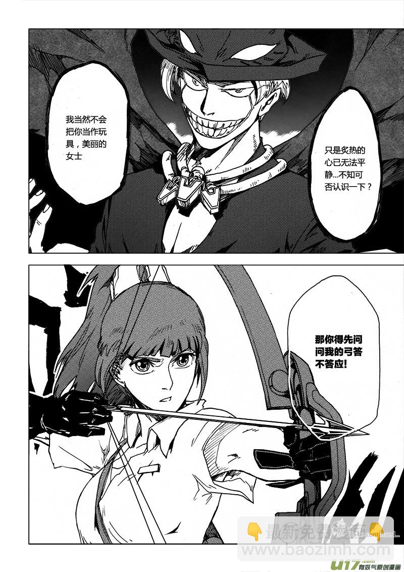 PLASM.48 解脱-第48话