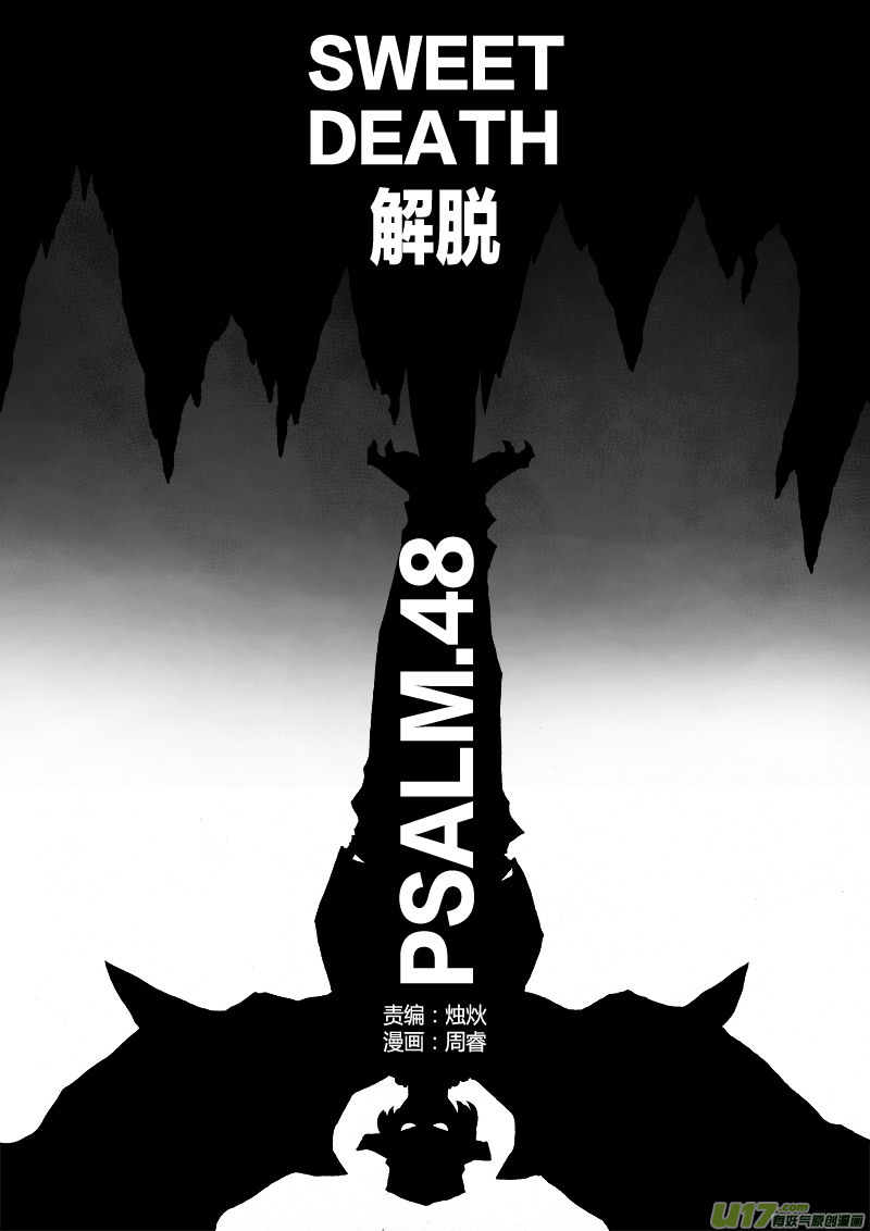 PLASM.48 解脱-第48话