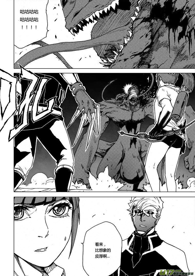 PLASM.48 解脱-第48话