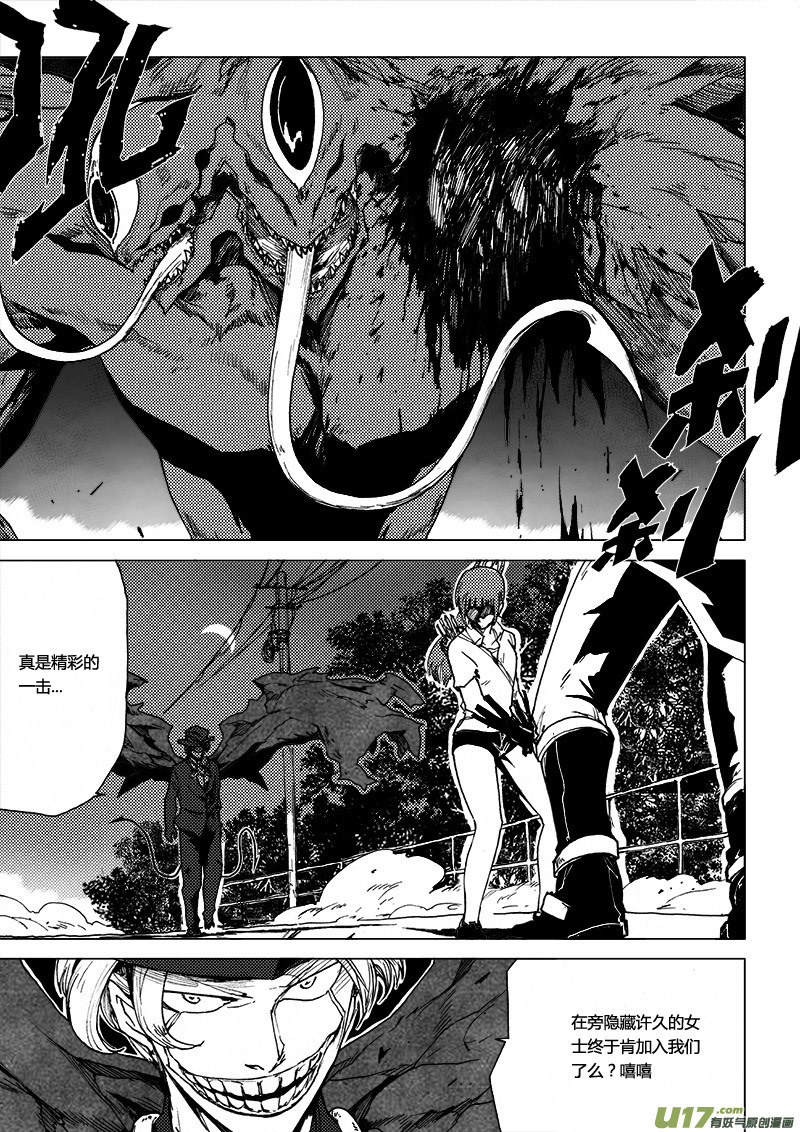 PLASM.48 解脱-第48话