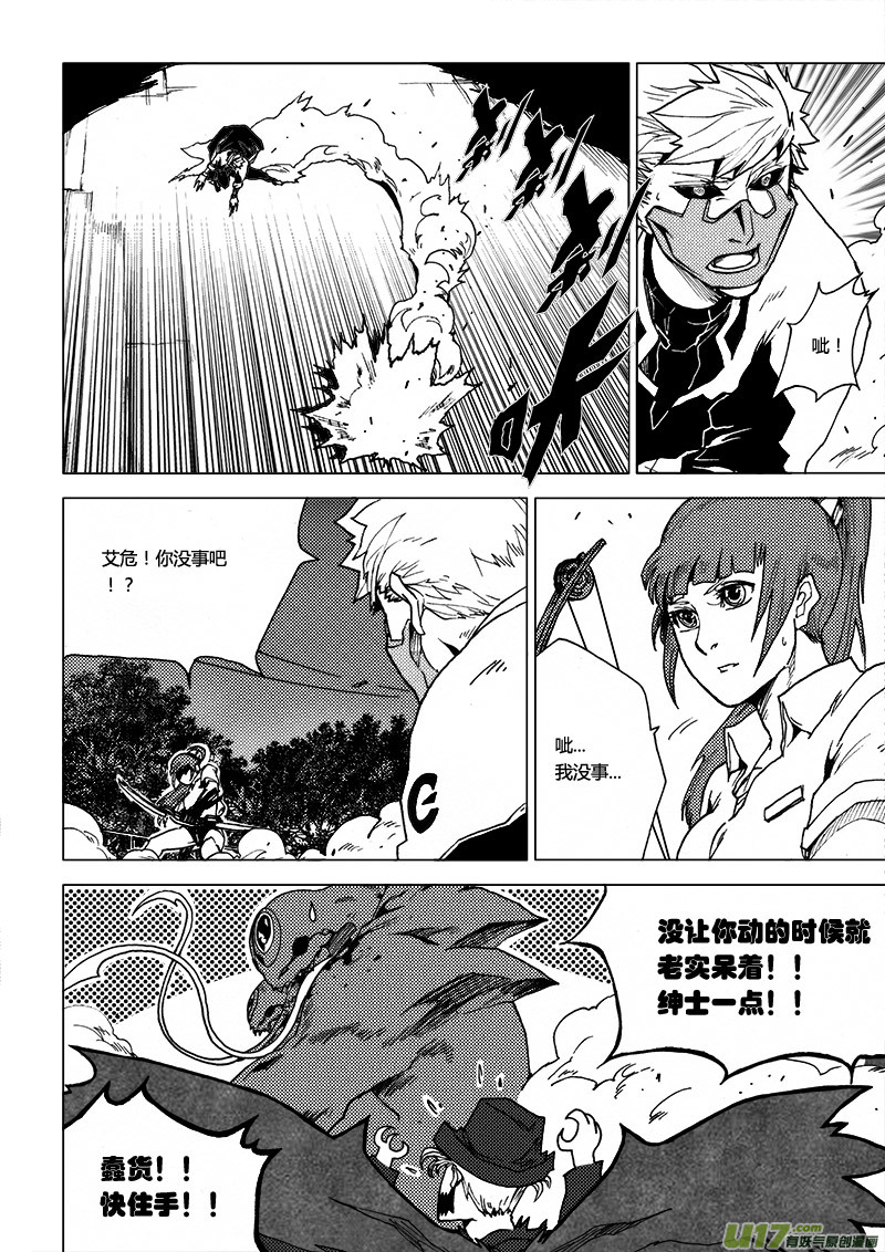 PLASM.48 解脱-第48话