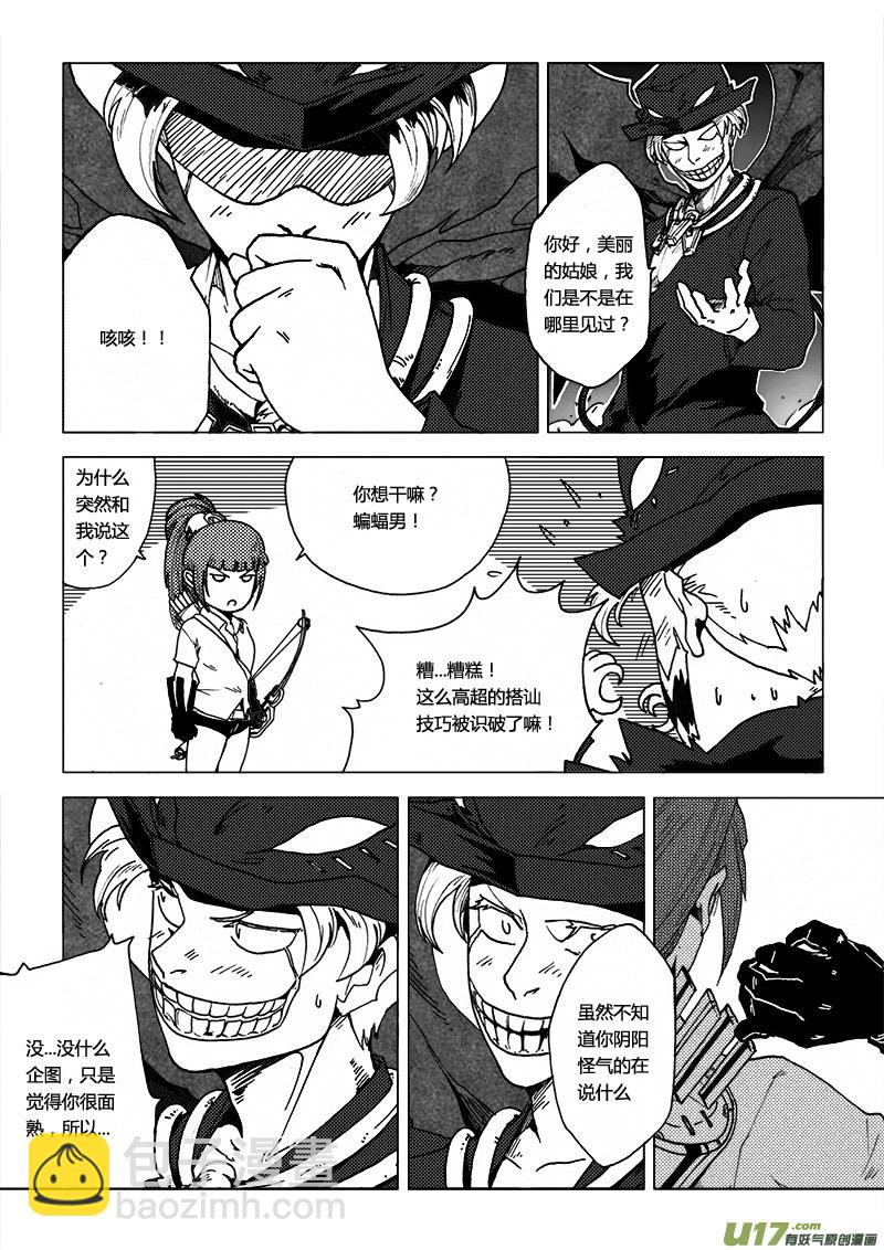 PLASM.48 解脱-第48话