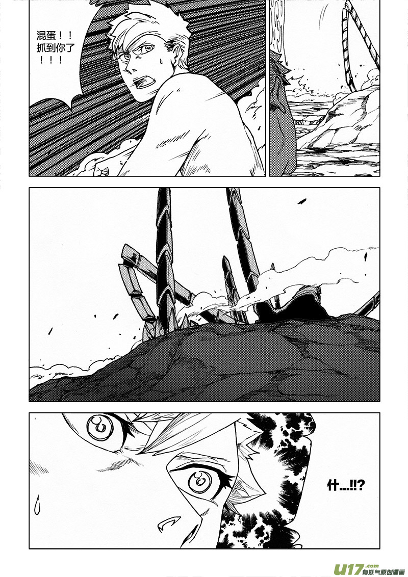 PLASM.50 后知后觉-第50话