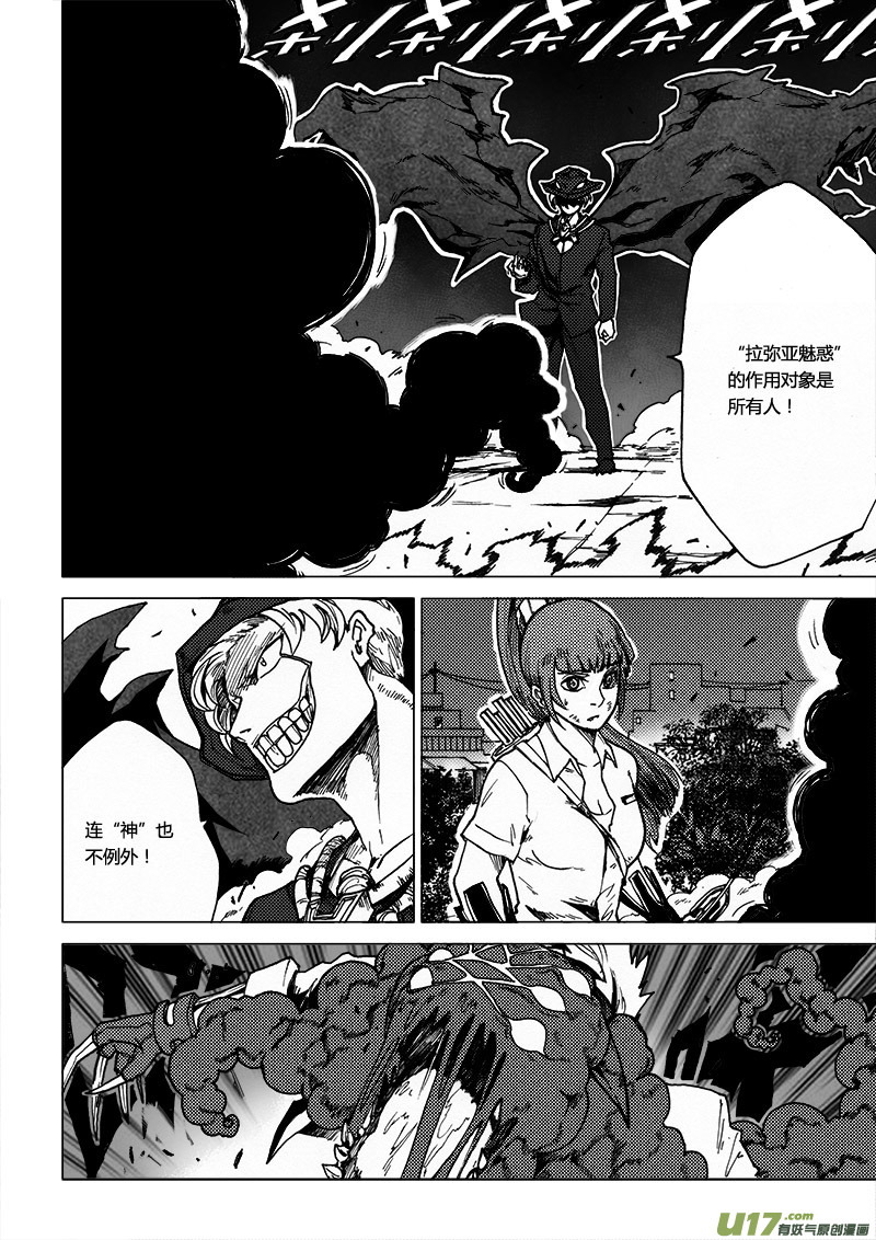 PLASM.50 后知后觉-第50话