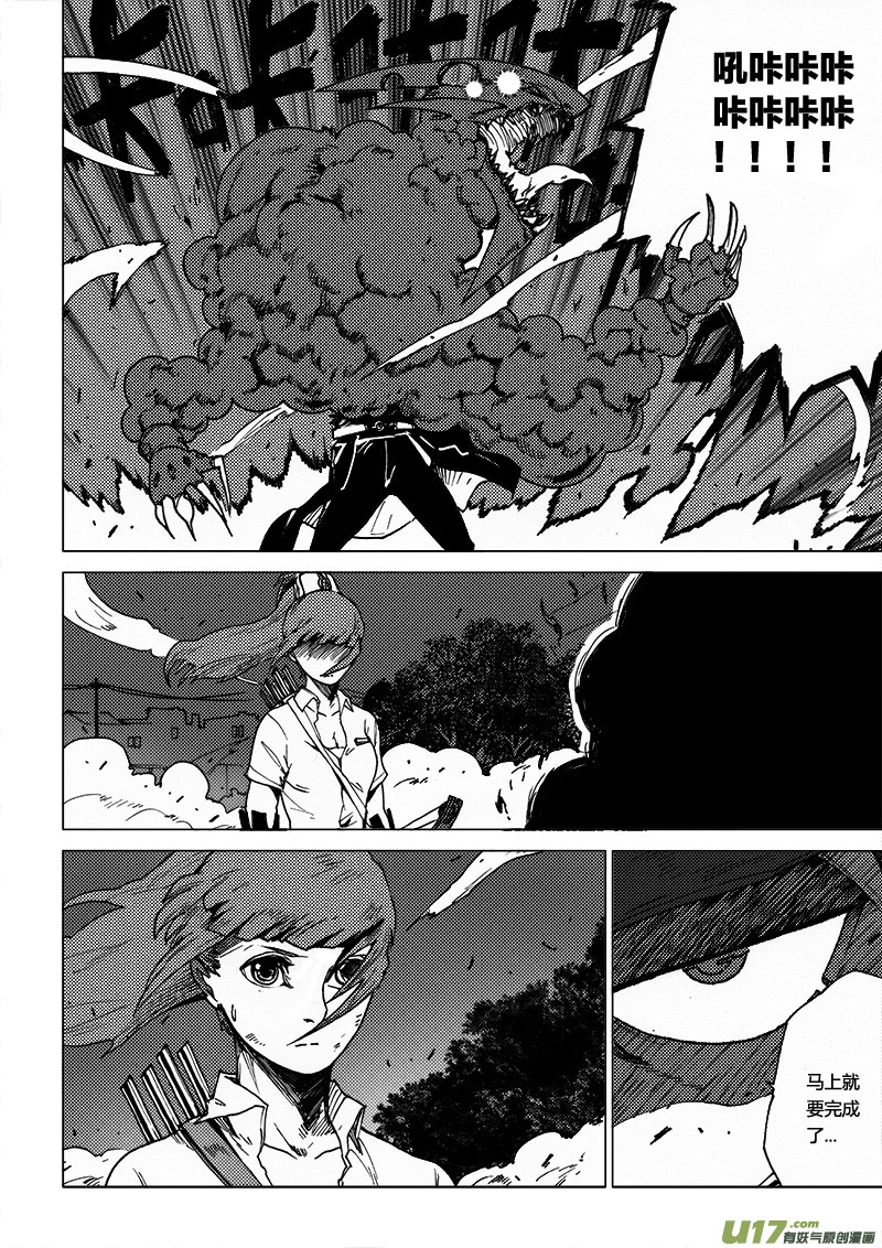 PLASM.50 后知后觉-第50话