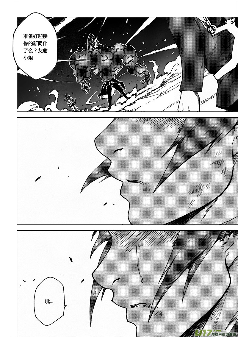 PLASM.50 后知后觉-第50话