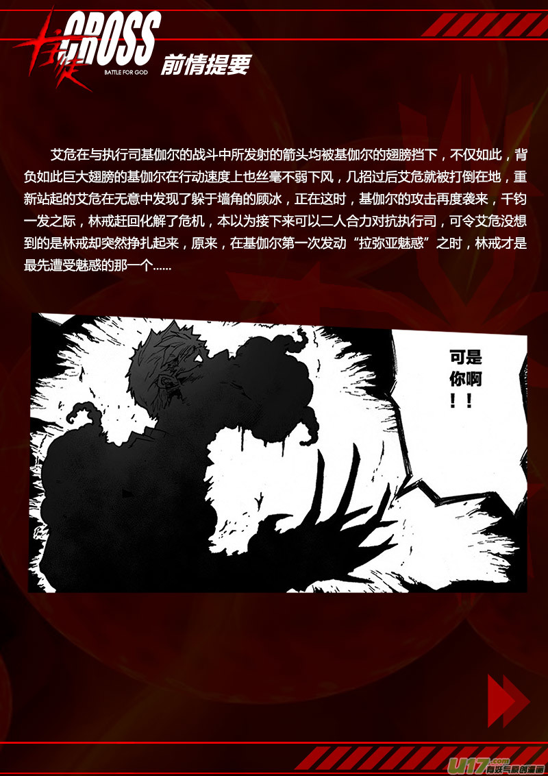 PLASM.50 后知后觉-第50话