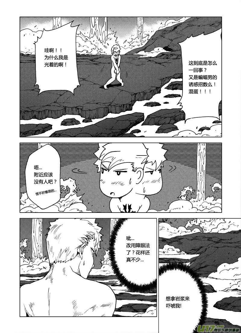 PLASM.50 后知后觉-第50话