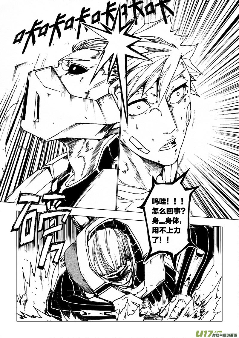 PSALM.6 褐发圈-第6话