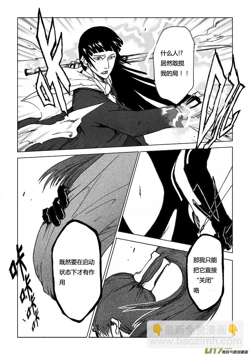 PSALM.6 褐发圈-第6话