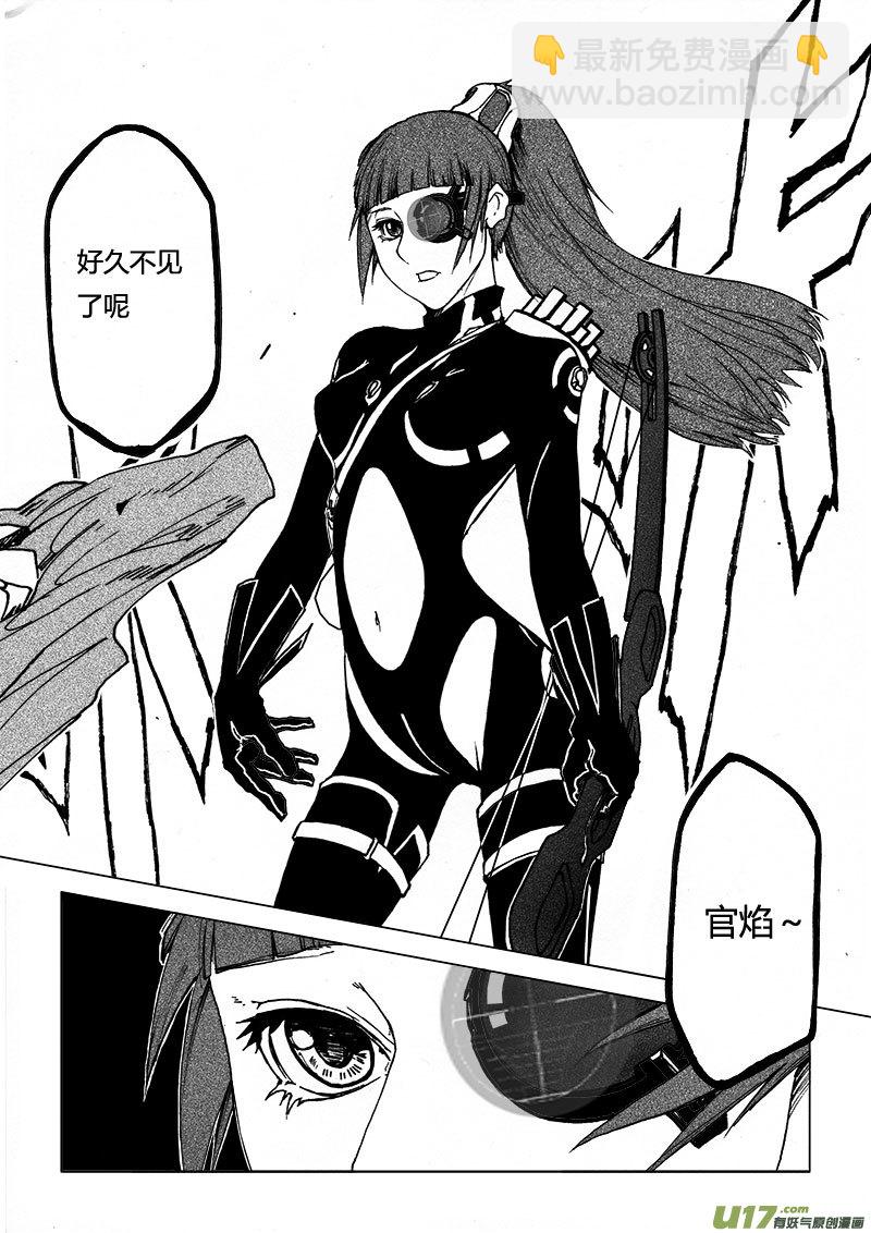 PSALM.6 褐发圈-第6话